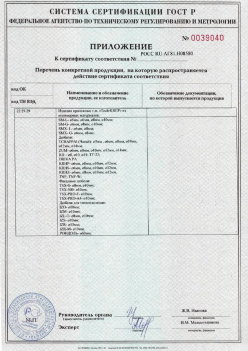 2017.10.11 Азнакаево - Приложение к сертификату Изделия крепежные т.м. Tech-KREP из полимерных материалов. ТУ 2291-001-99151810-2012