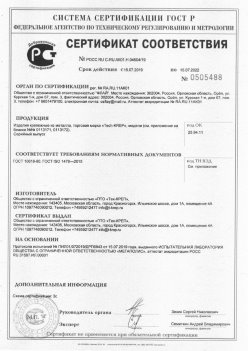 2019.11.16 Азнакаево - Изделия крепежные из металла, торговая марка Tech-KREP. Серийный выпуск